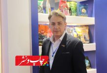 شرکت اصفهان مقدم