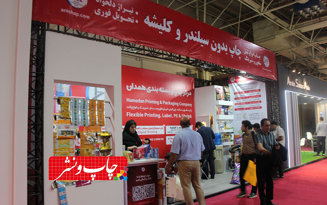 همدان پیام 