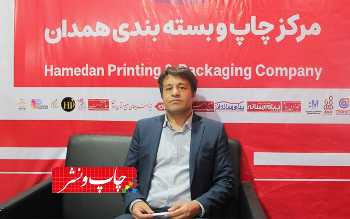 همدان پیام